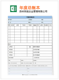 玉龙记账报税